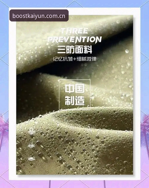 世界杯球衣频频撕裂，看懂面料原理才是防坑必备知识
